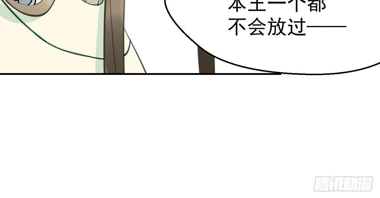鬼迷心窍的“吻” 第54页
