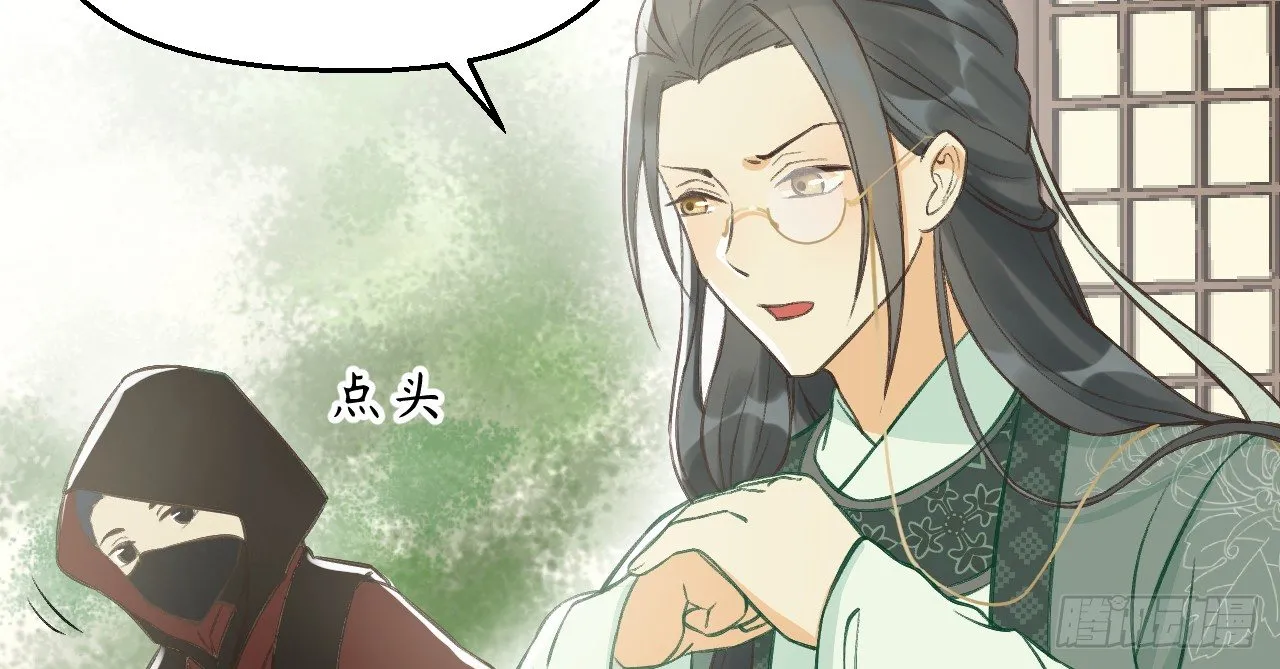 鬼迷心窍的“吻” 第56页