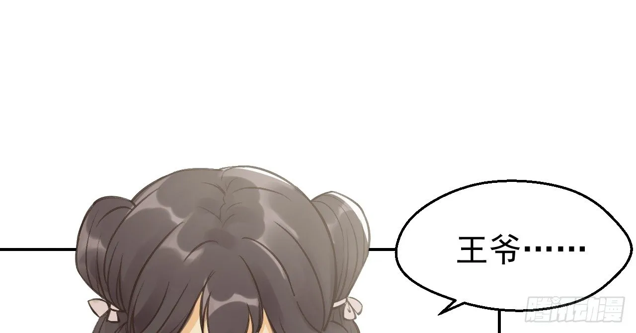 鬼迷心窍的“吻” 第61页