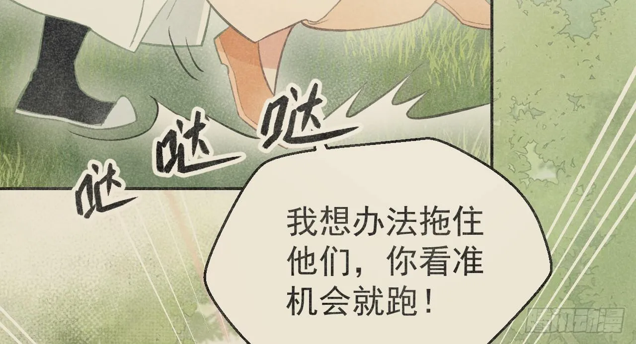 鬼迷心窍的“吻” 第73页