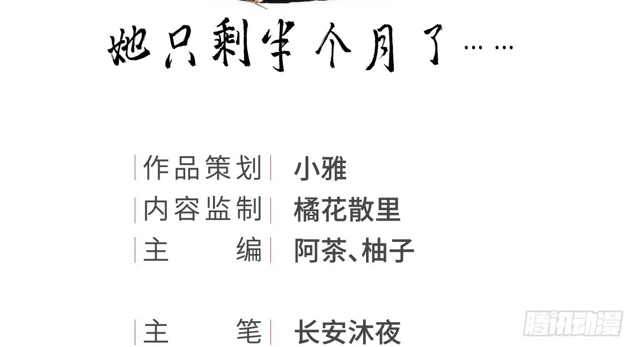 她只剩半个月了... 第3页