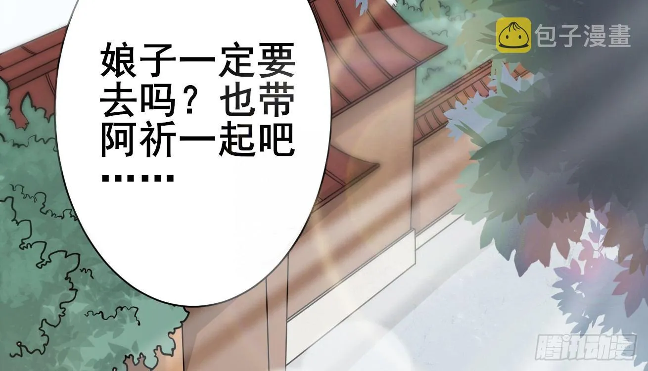 她只剩半个月了... 第7页