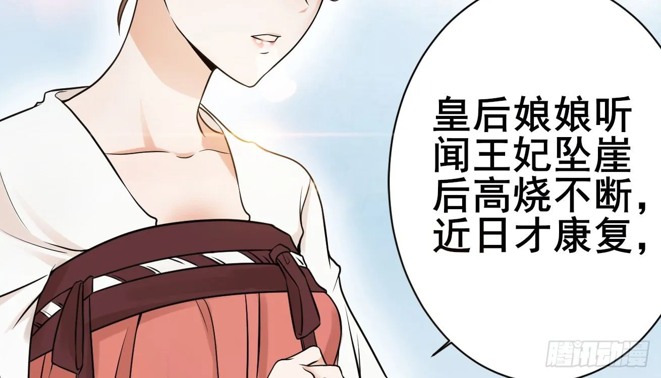 她只剩半个月了... 第11页