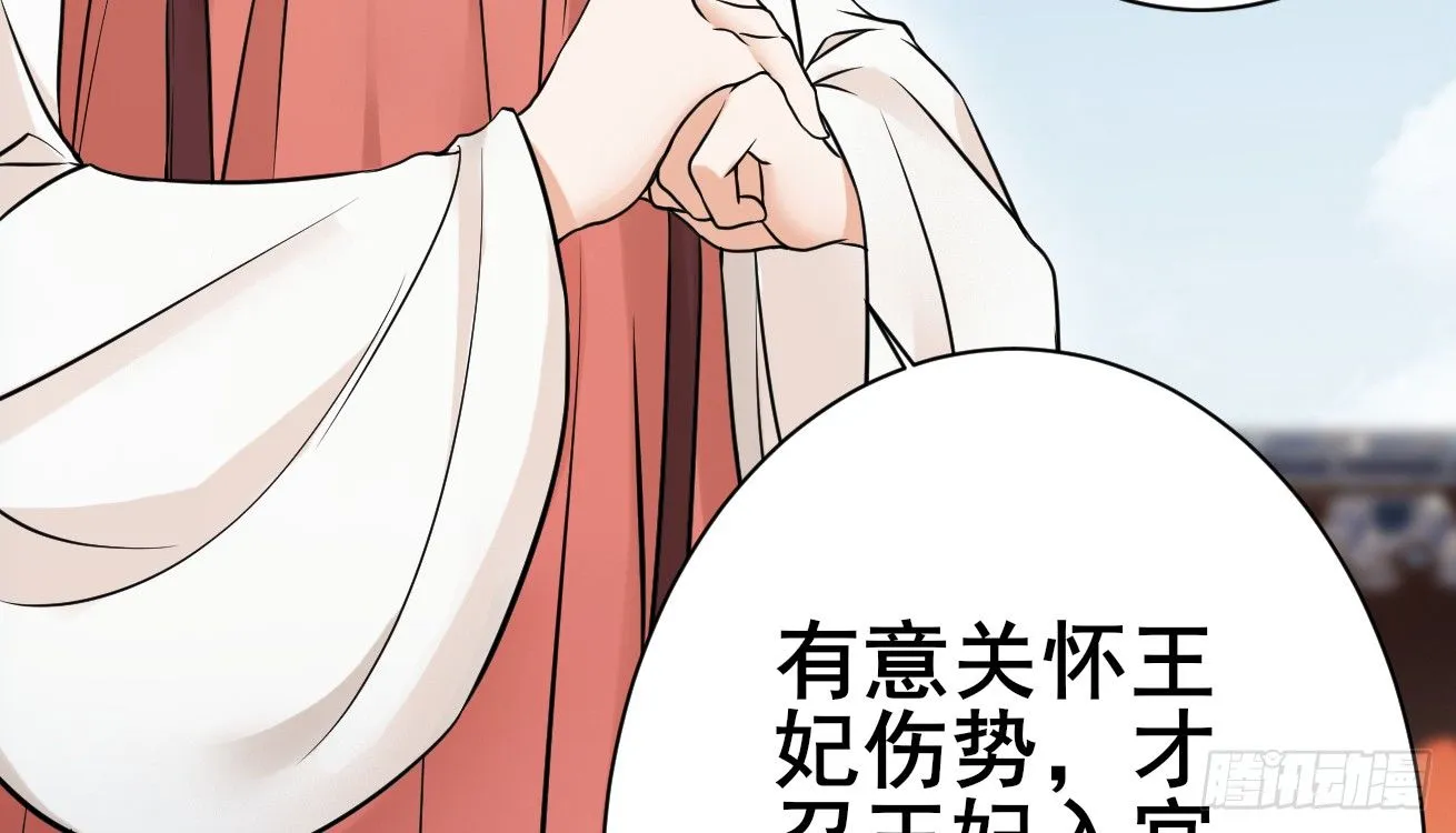 她只剩半个月了... 第12页