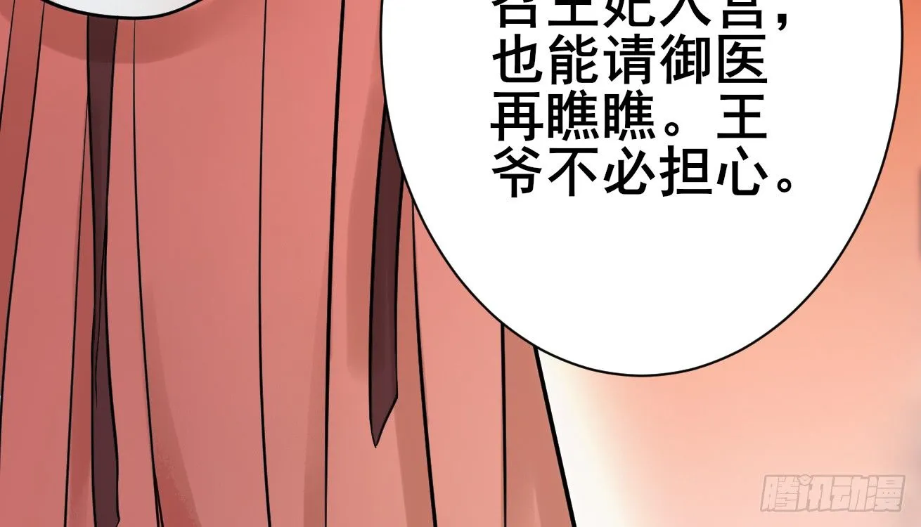 她只剩半个月了... 第13页