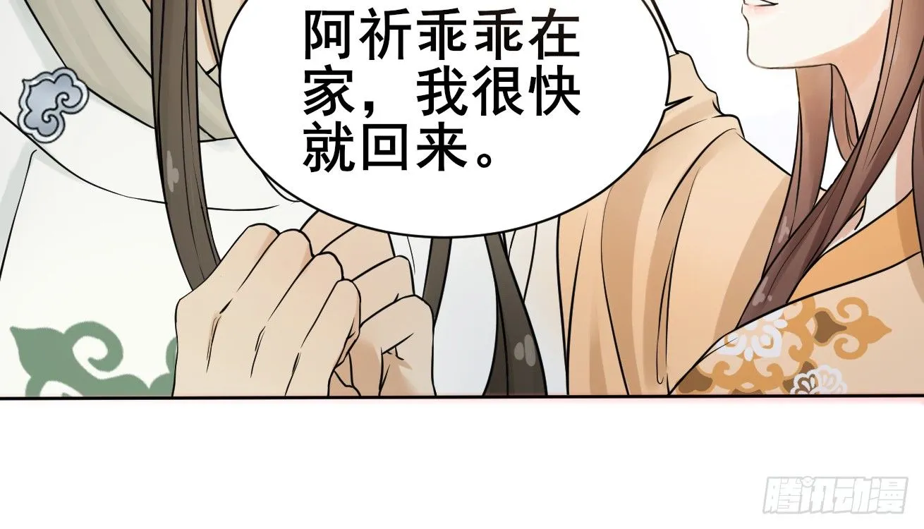 她只剩半个月了... 第17页