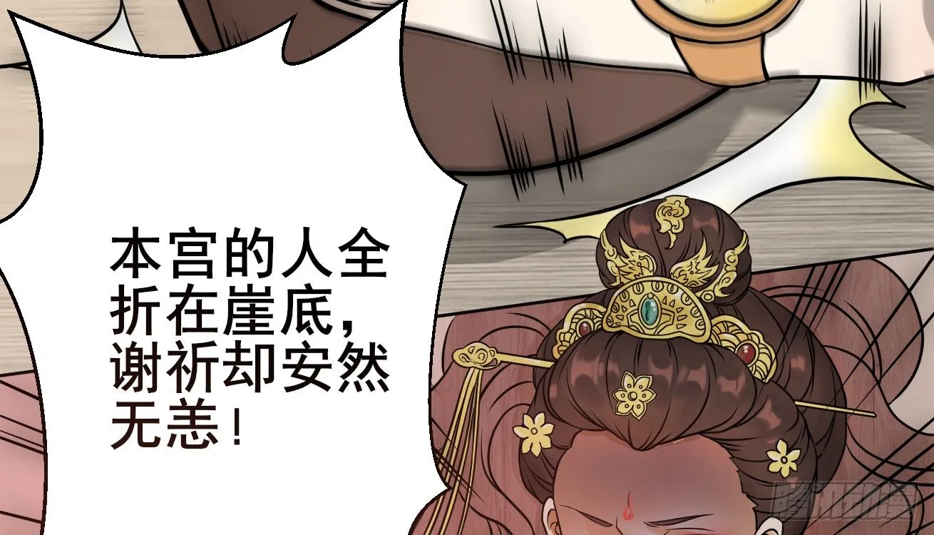 她只剩半个月了... 第20页
