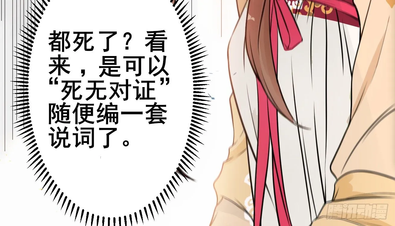 她只剩半个月了... 第28页