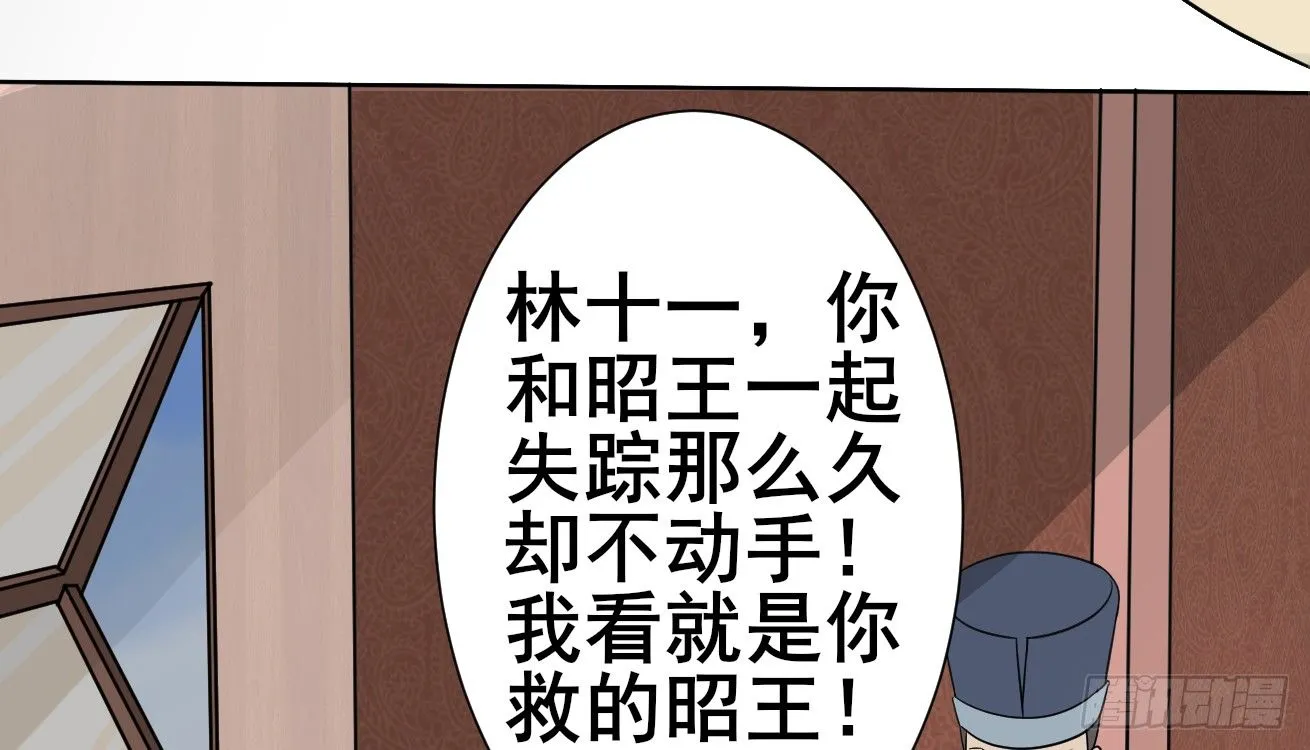 她只剩半个月了... 第32页