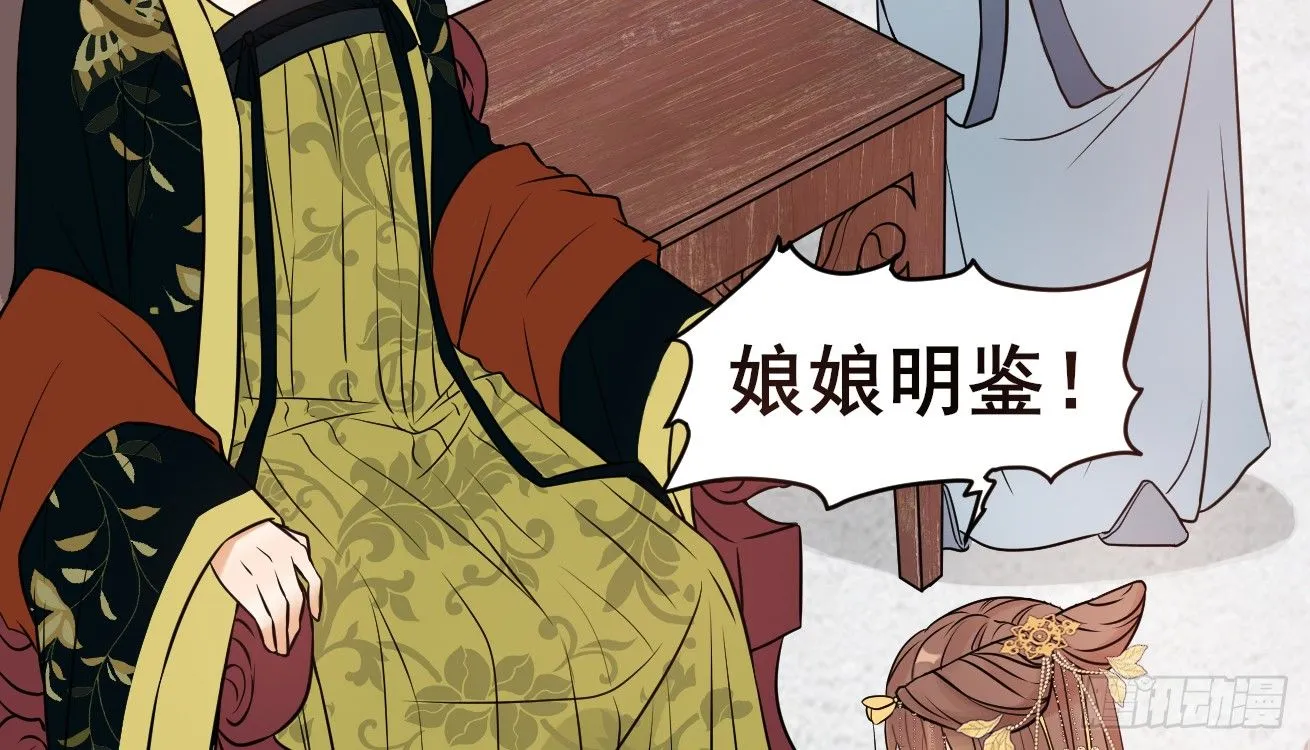 她只剩半个月了... 第34页