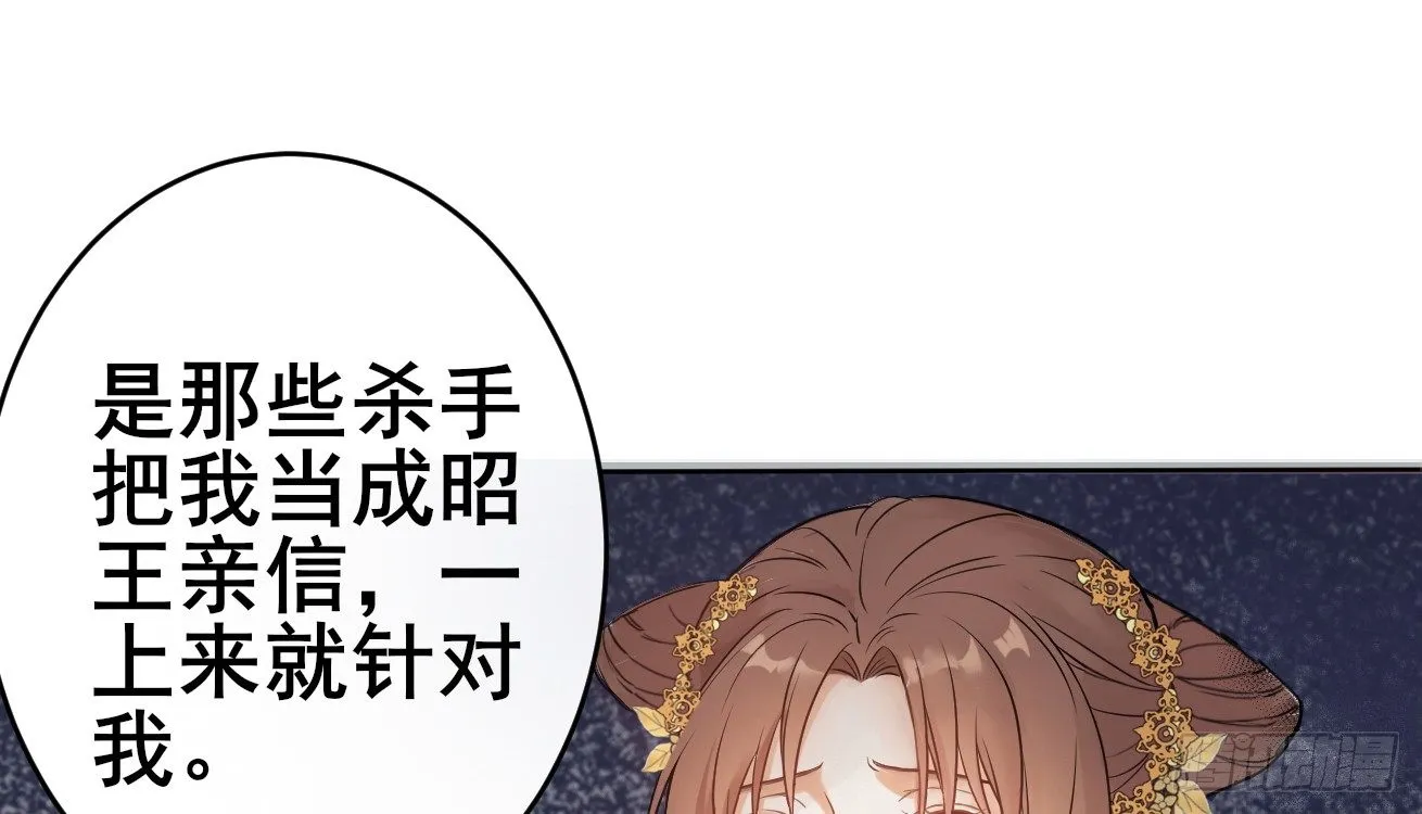 她只剩半个月了... 第37页
