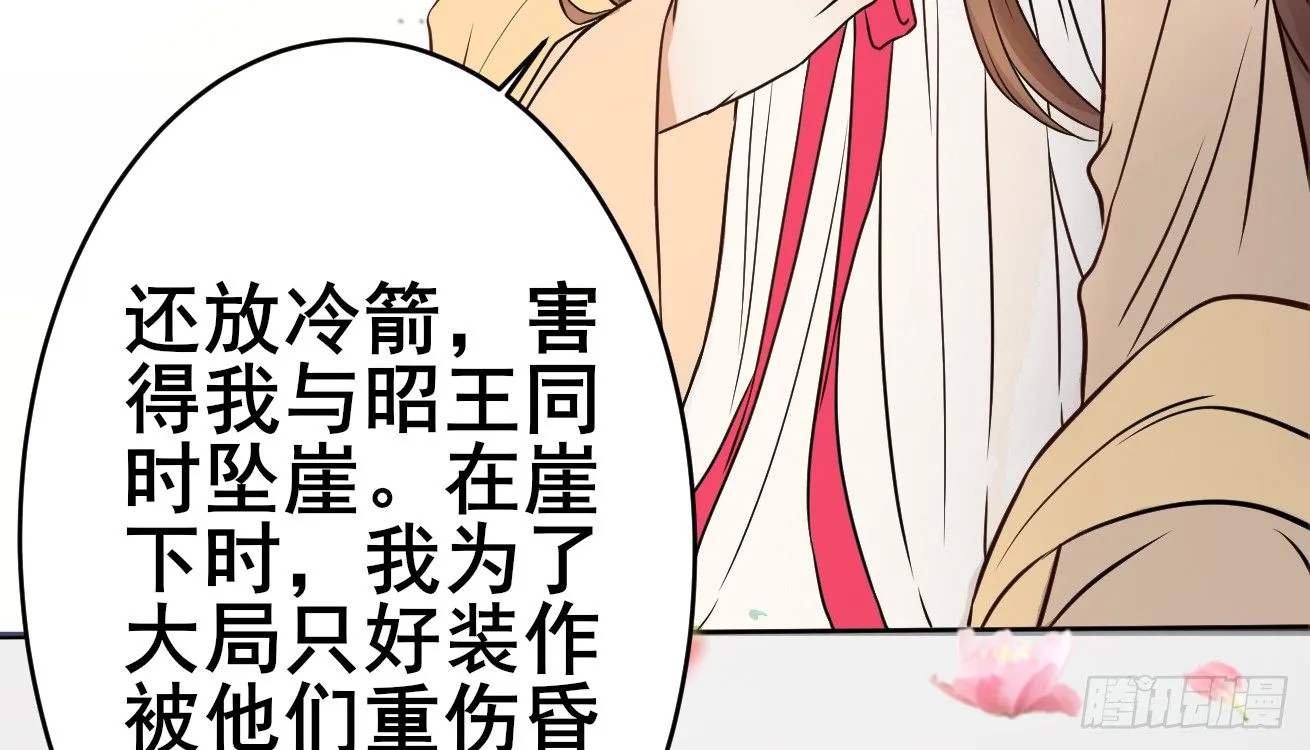 她只剩半个月了... 第39页
