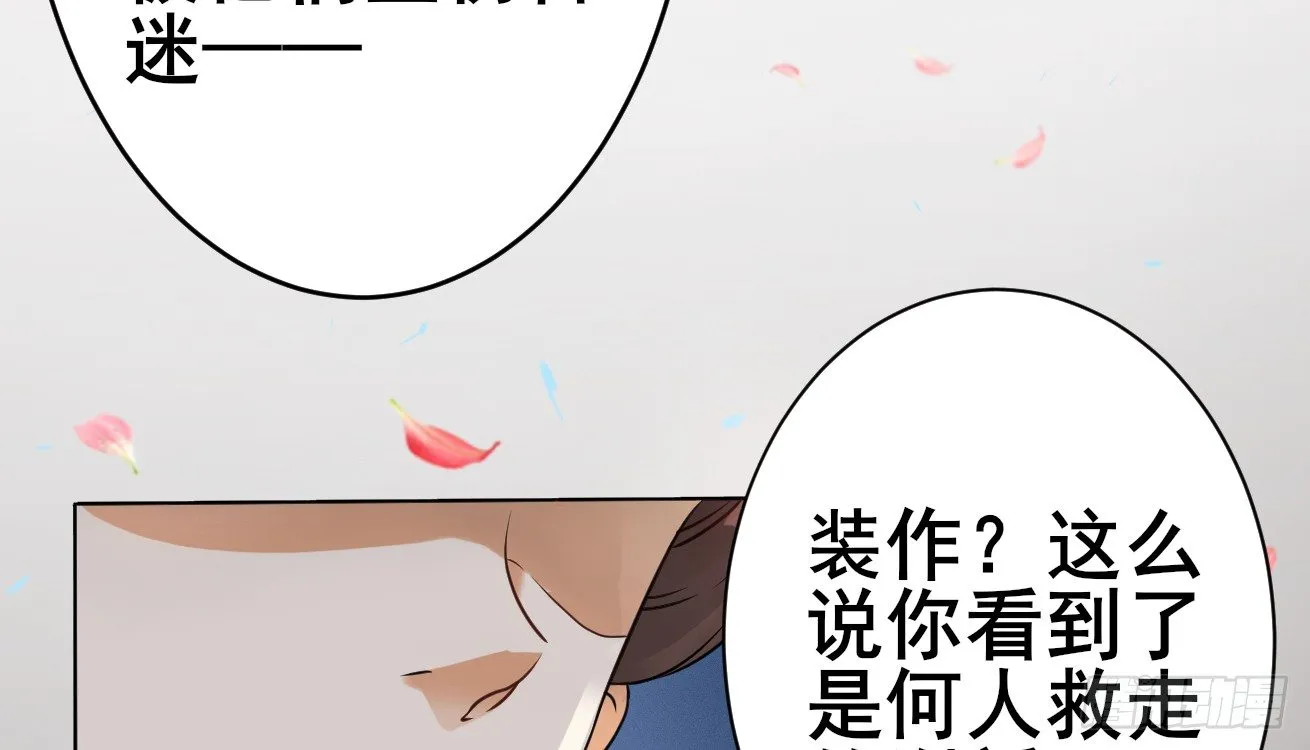 她只剩半个月了... 第40页