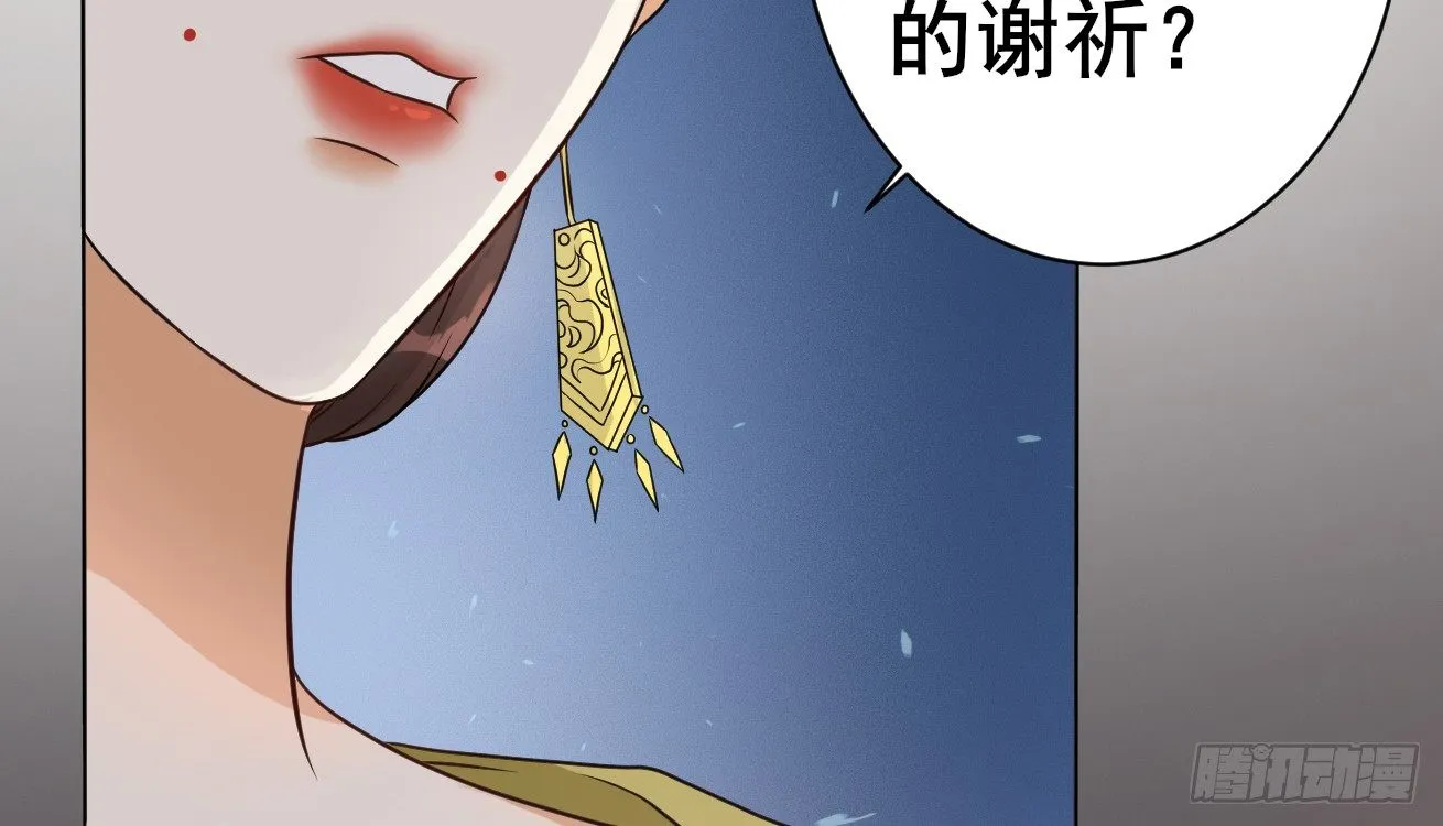 她只剩半个月了... 第41页