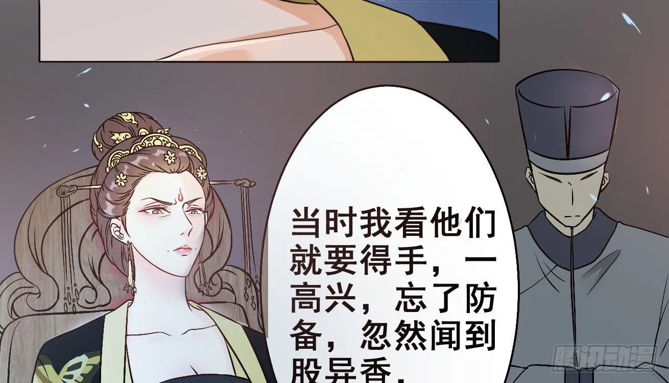 她只剩半个月了... 第42页