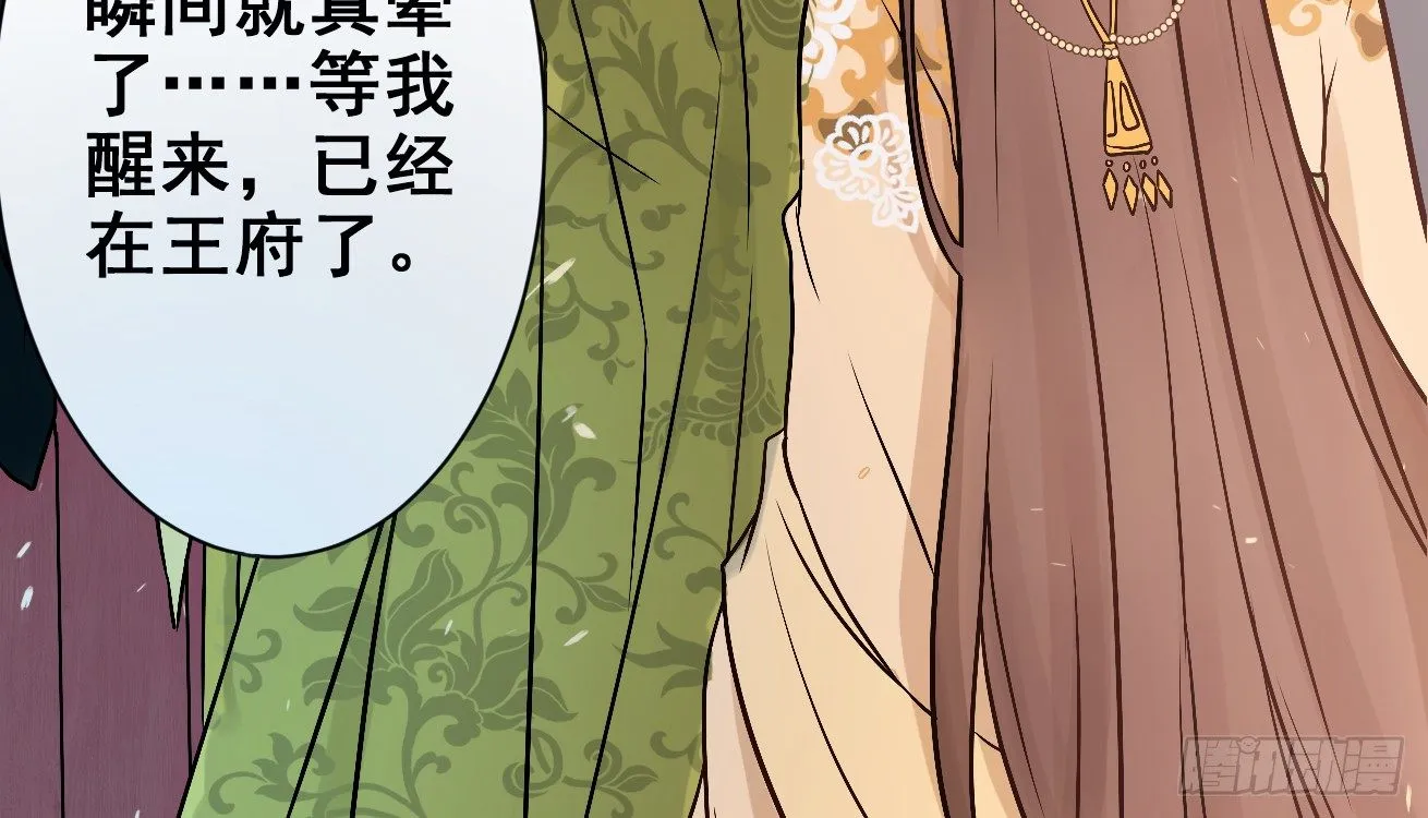 她只剩半个月了... 第44页