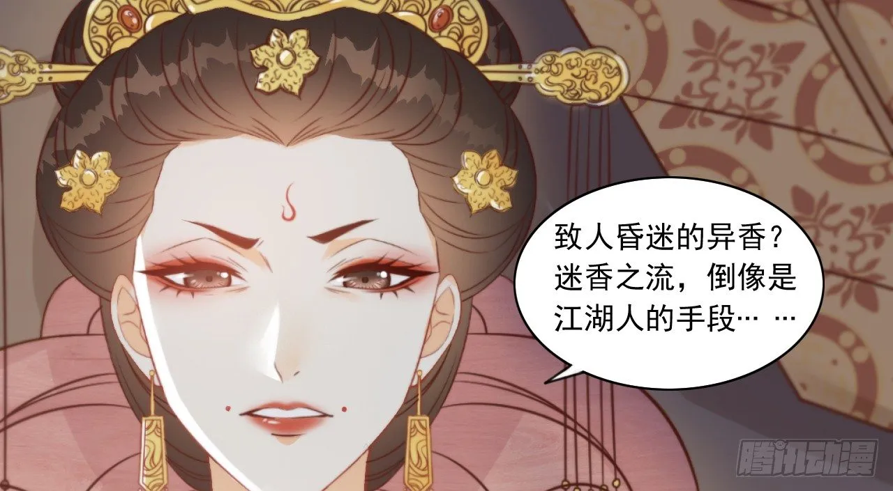 她只剩半个月了... 第47页