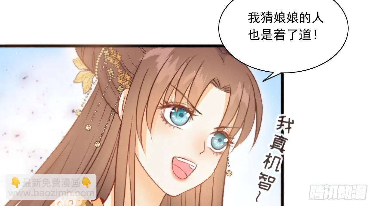 她只剩半个月了... 第49页