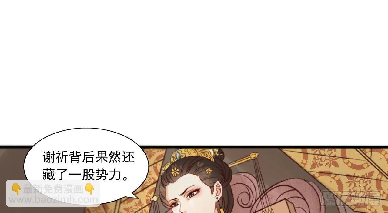 她只剩半个月了... 第52页