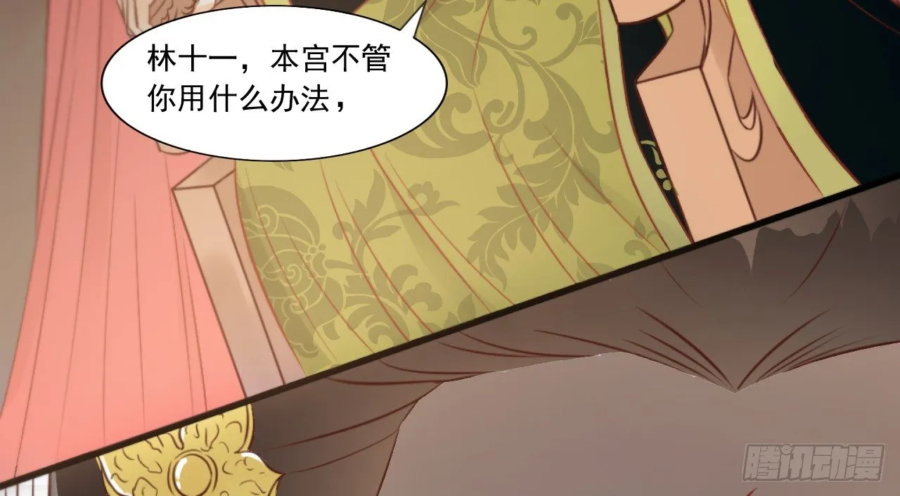 她只剩半个月了... 第54页