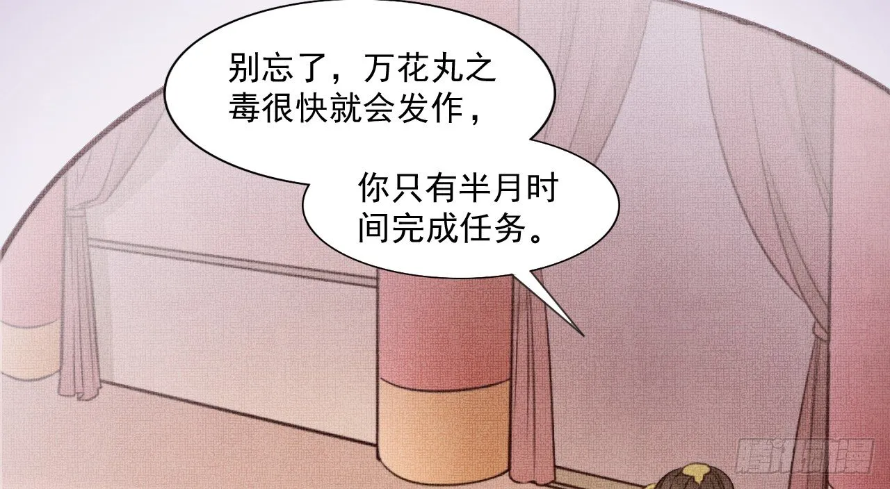 她只剩半个月了... 第64页