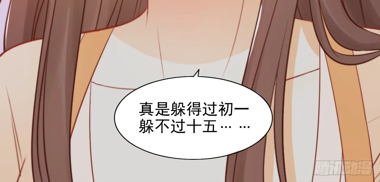 她只剩半个月了... 第69页