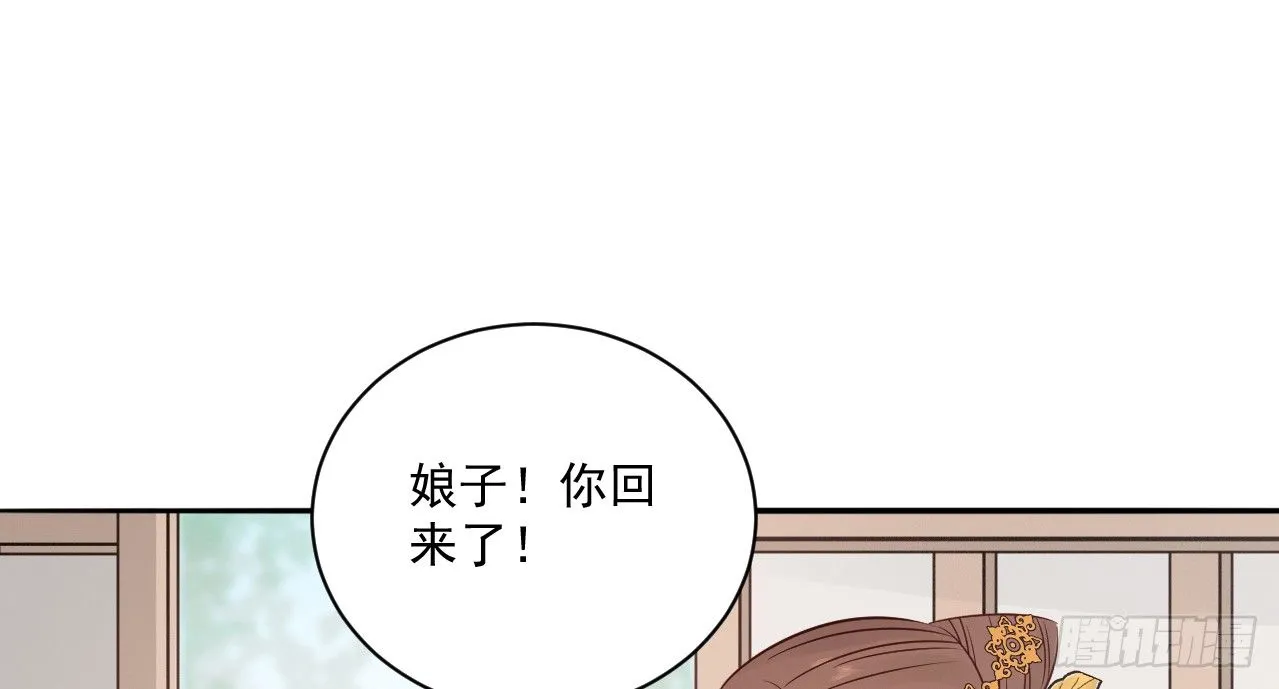 她只剩半个月了... 第71页