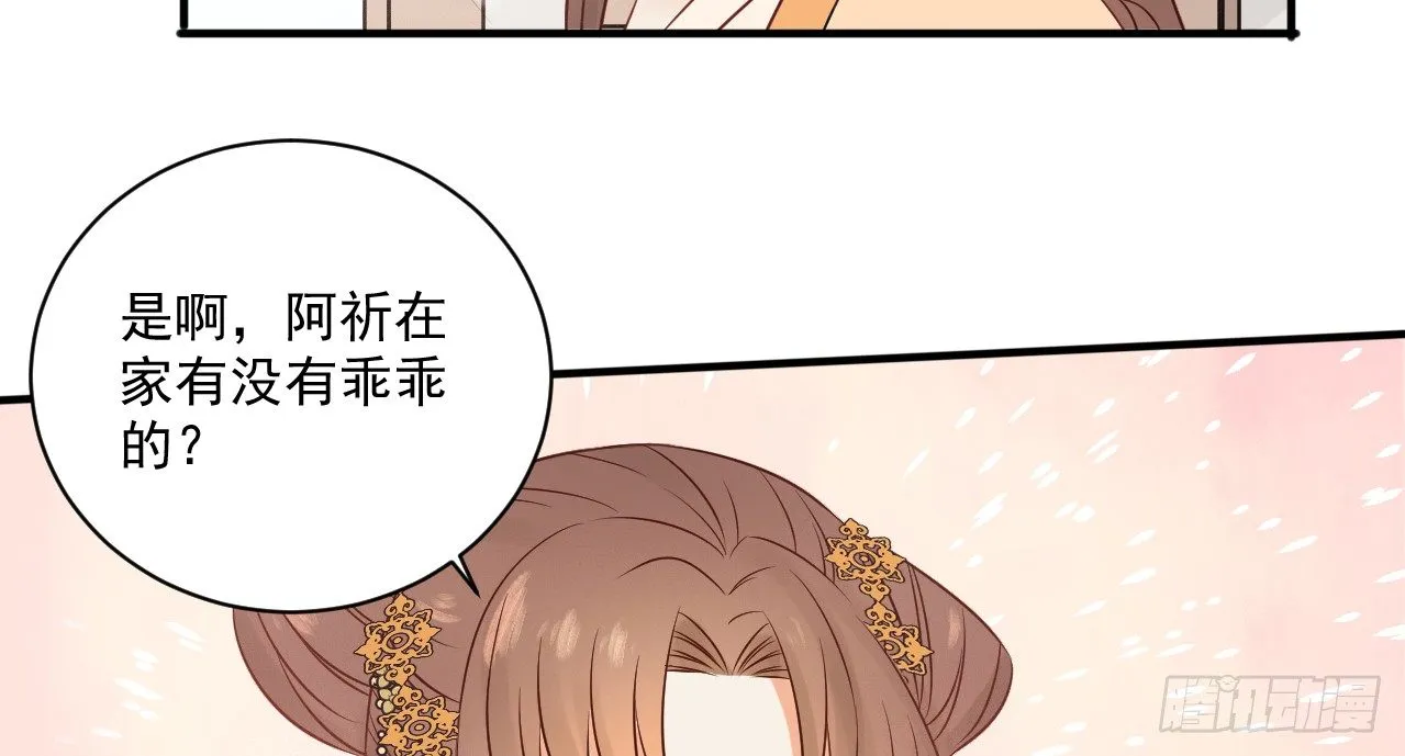 她只剩半个月了... 第75页