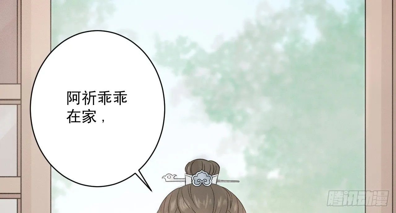她只剩半个月了... 第79页