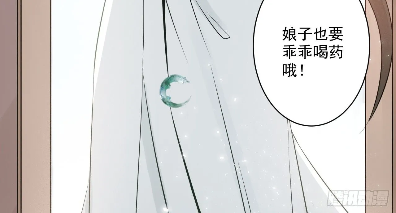 她只剩半个月了... 第82页