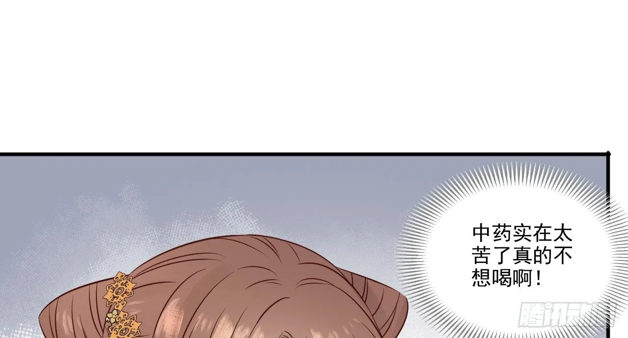她只剩半个月了... 第85页