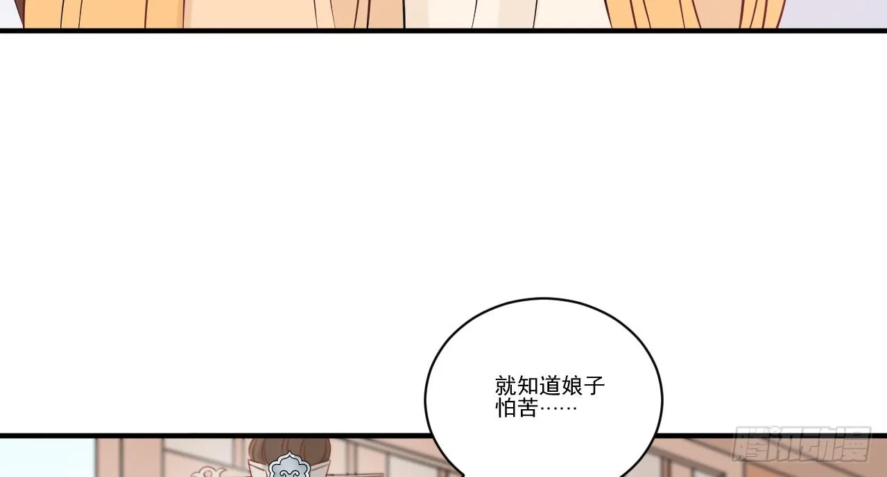 她只剩半个月了... 第91页
