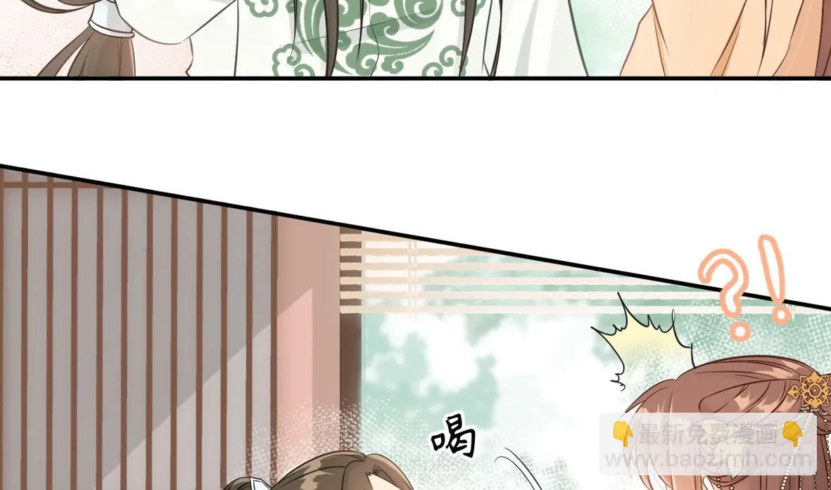 她只剩半个月了... 第98页