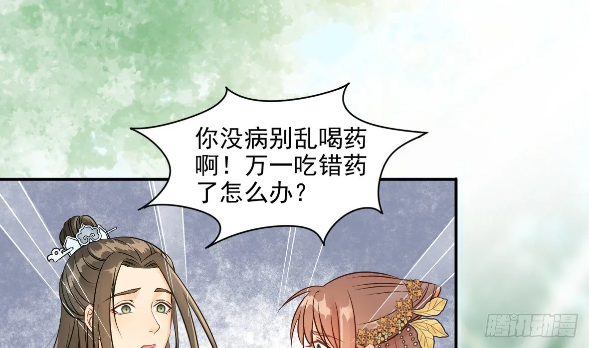 她只剩半个月了... 第100页