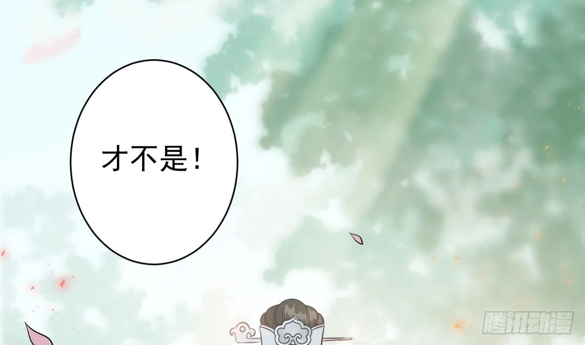 她只剩半个月了... 第102页