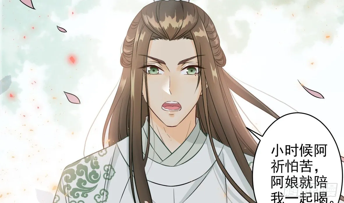 她只剩半个月了... 第103页