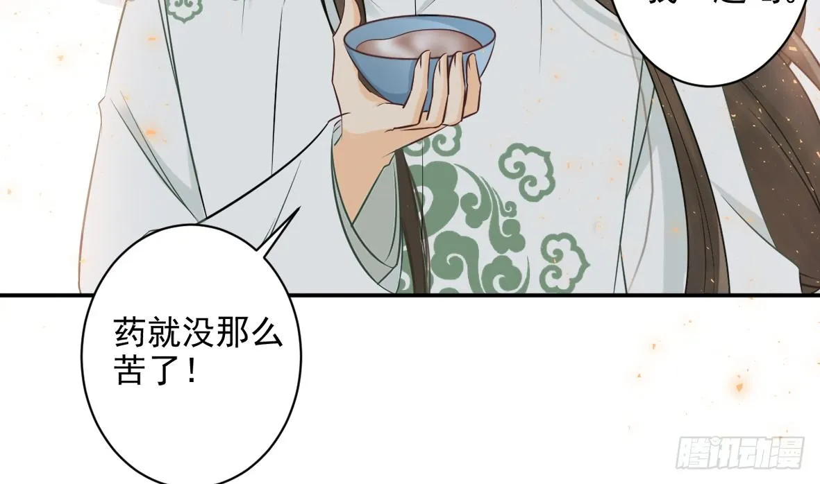 她只剩半个月了... 第104页