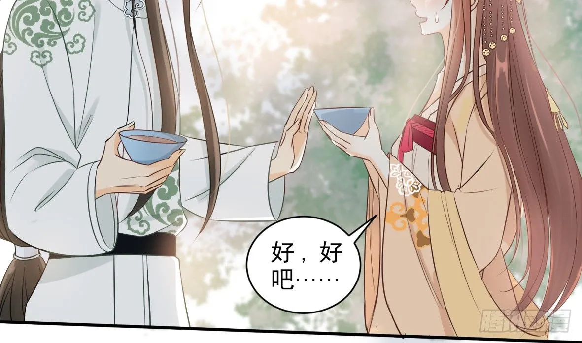 她只剩半个月了... 第108页