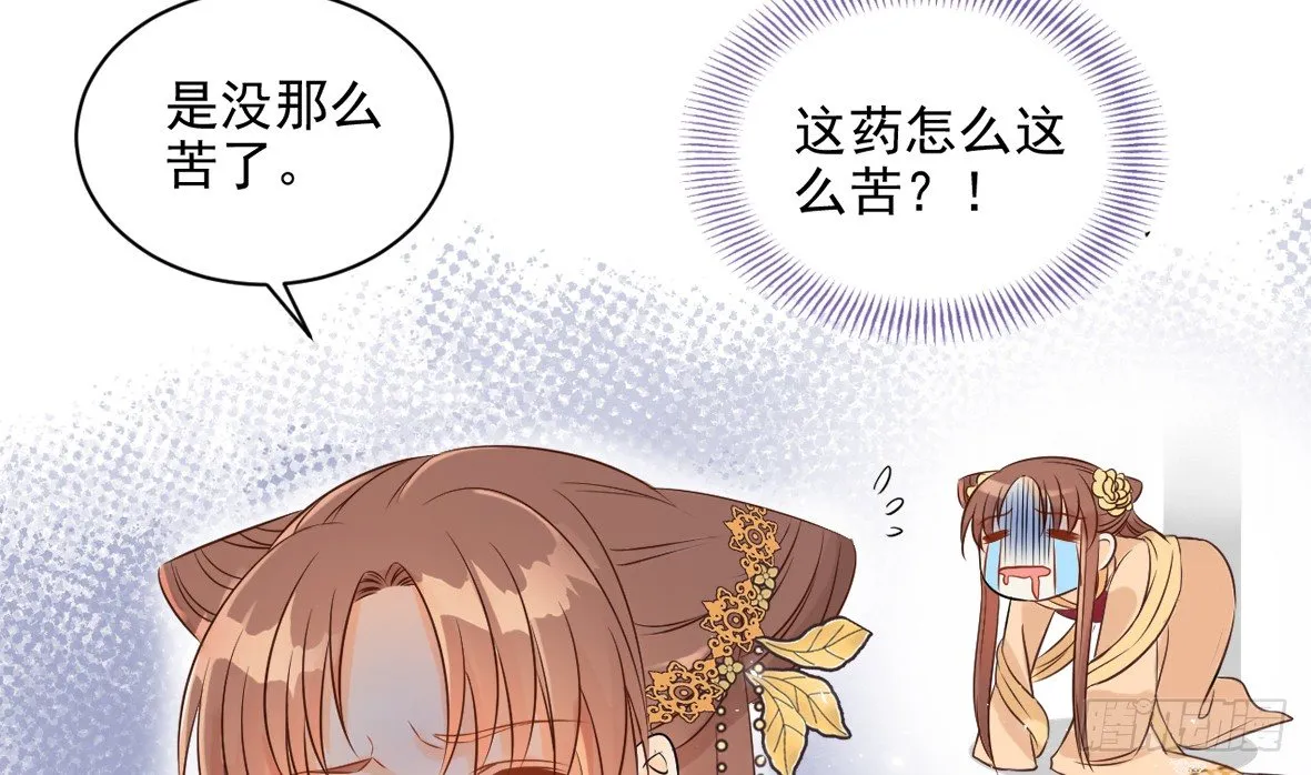 她只剩半个月了... 第112页