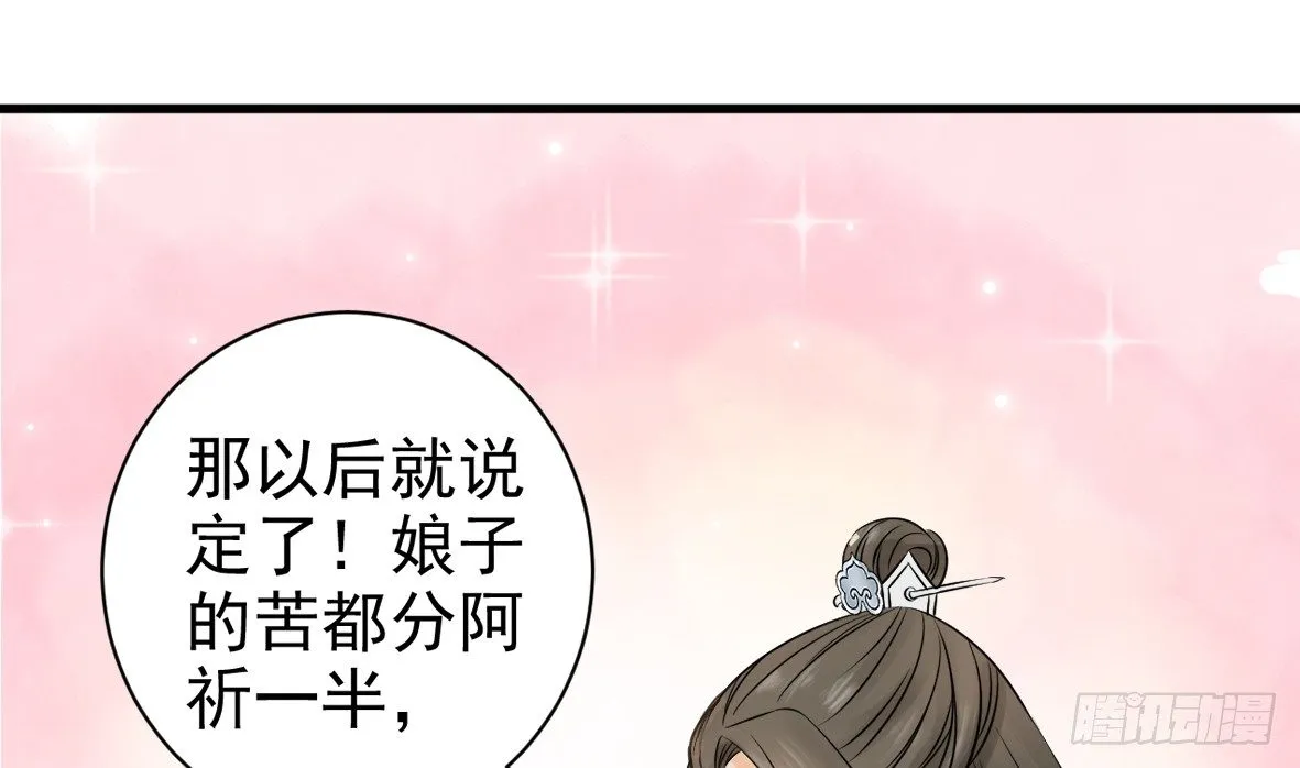 她只剩半个月了... 第115页