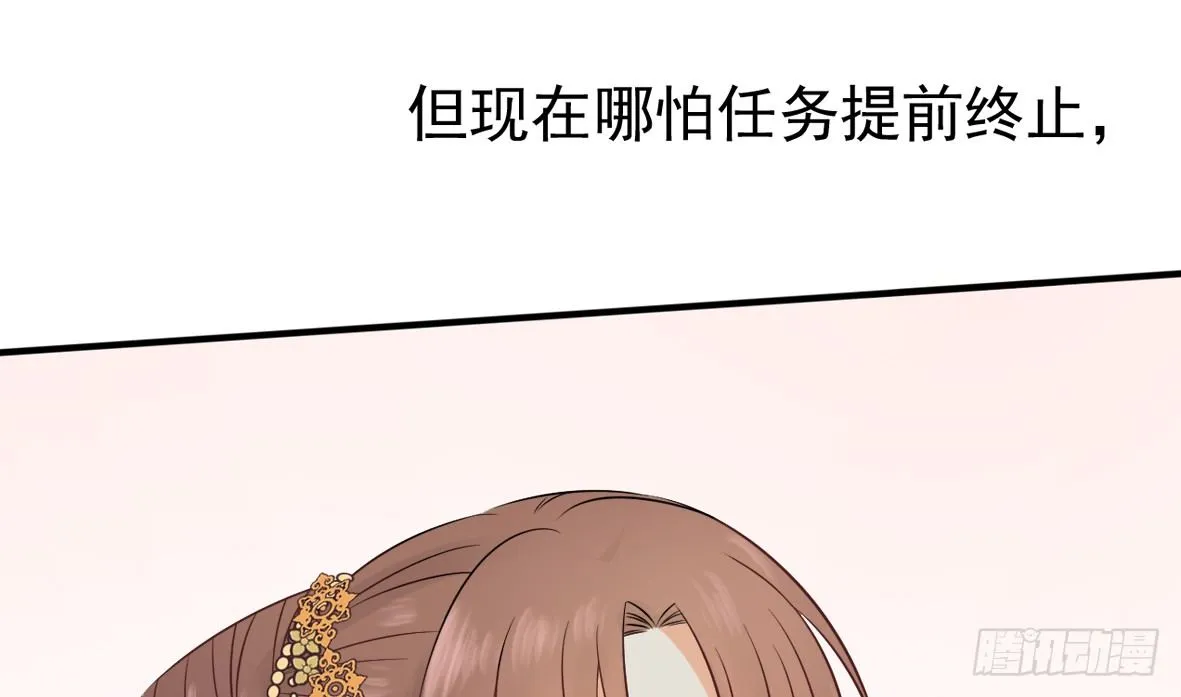 她只剩半个月了... 第119页