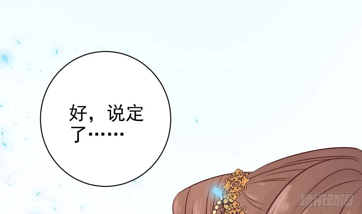 她只剩半个月了... 第123页