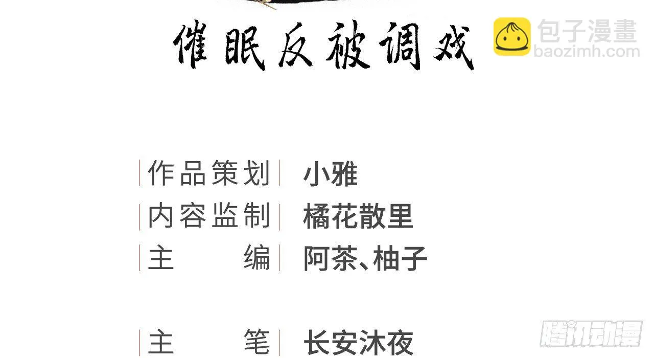 催眠反被调戏 第3页