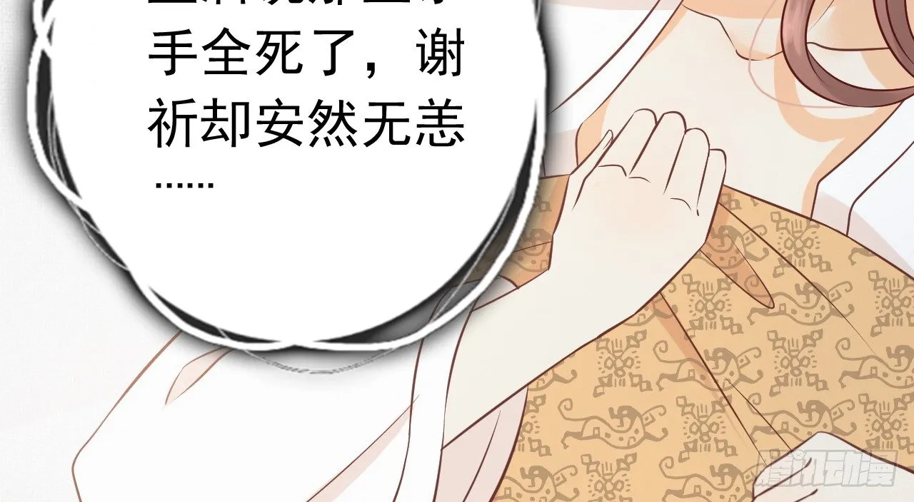 催眠反被调戏 第13页