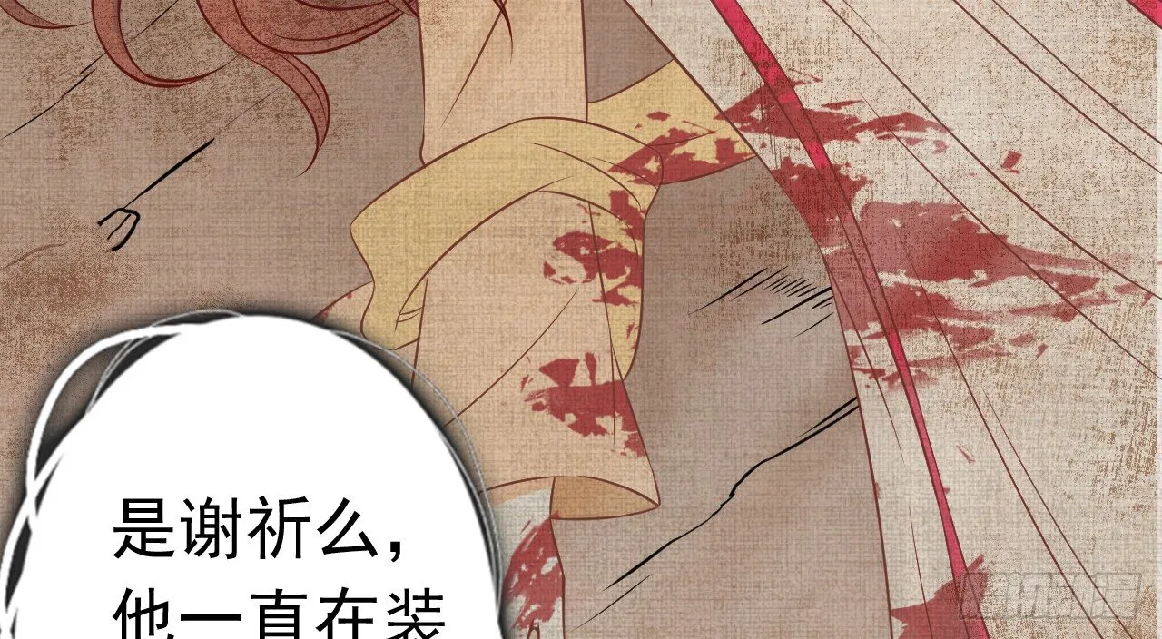 催眠反被调戏 第17页