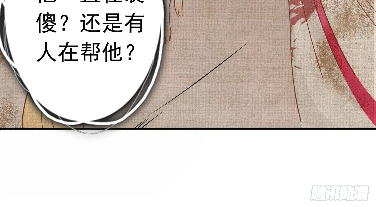 催眠反被调戏 第18页