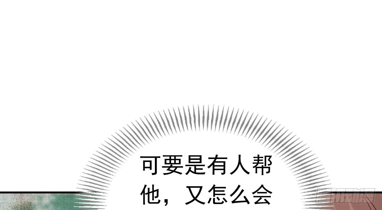 催眠反被调戏 第19页