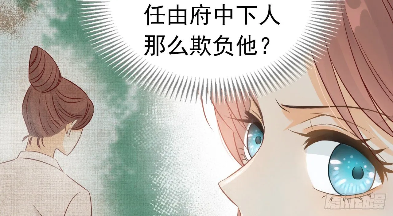 催眠反被调戏 第20页
