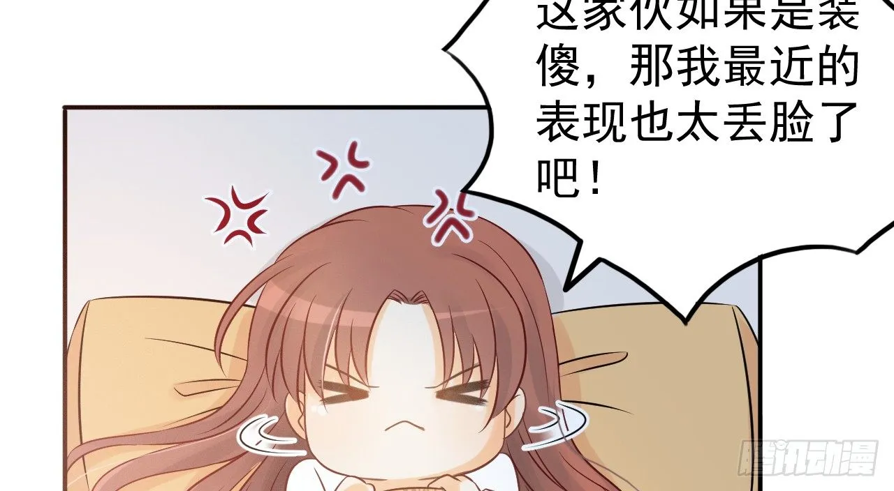 催眠反被调戏 第24页