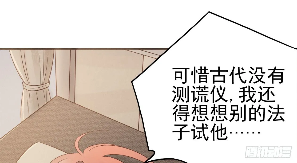 催眠反被调戏 第26页